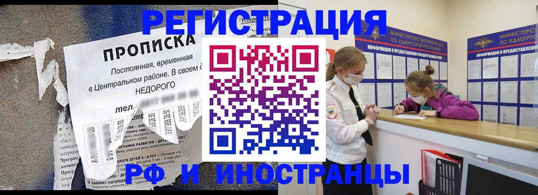 прописка 2025 в Сахалинской области