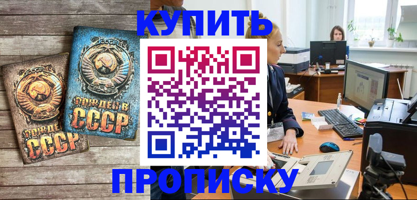 регистрация в Сахалинской области