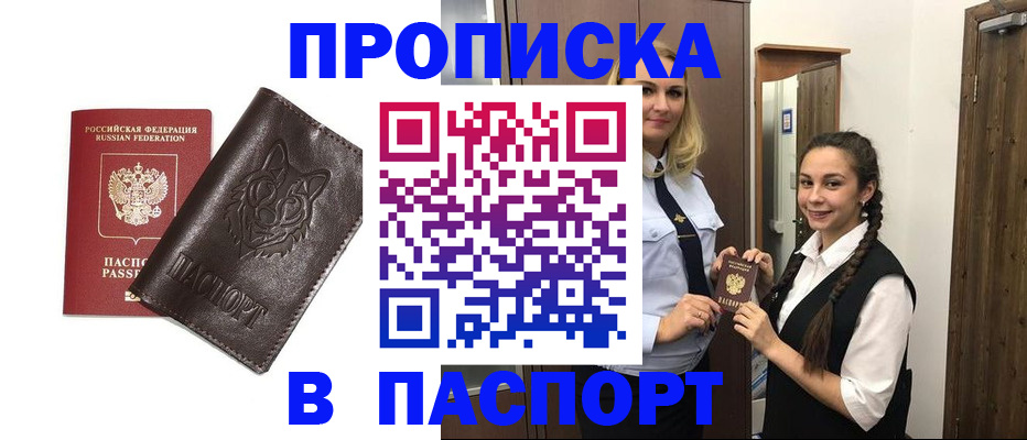 пропишу в квартире в Сахалинской области